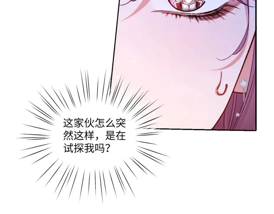 16 亲密的事 第78页