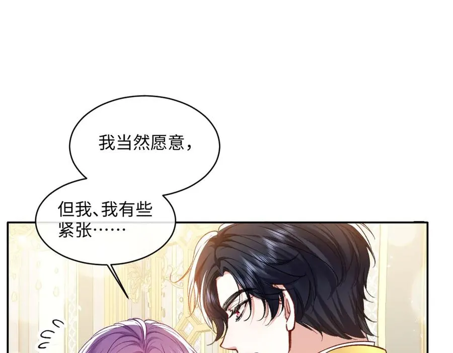 16 亲密的事 第79页
