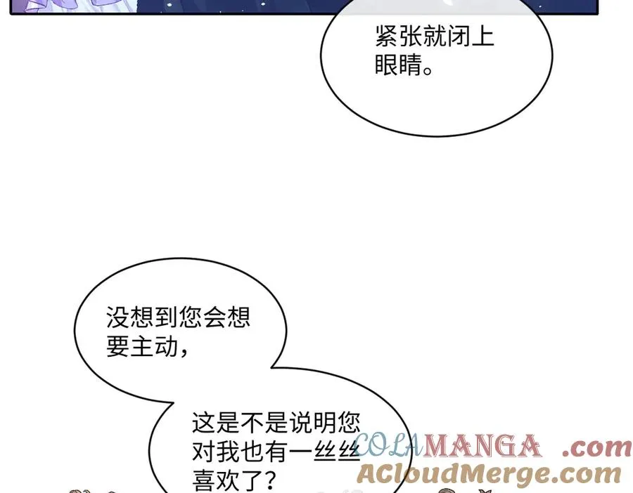 16 亲密的事 第81页