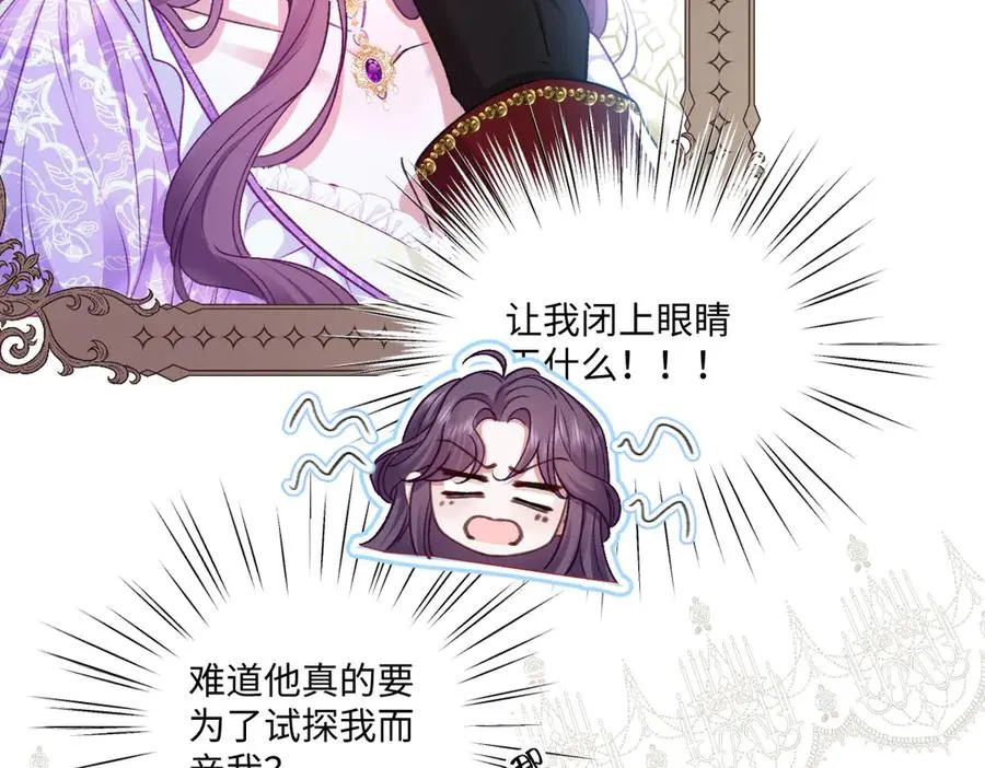 16 亲密的事 第83页