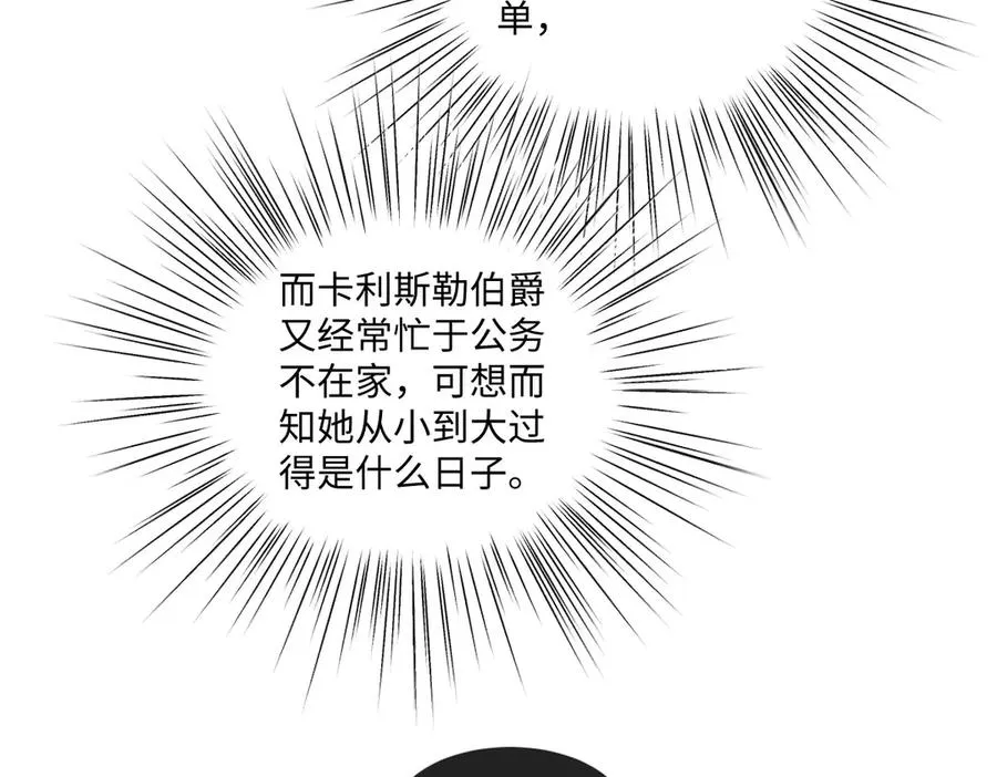 16 亲密的事 第86页