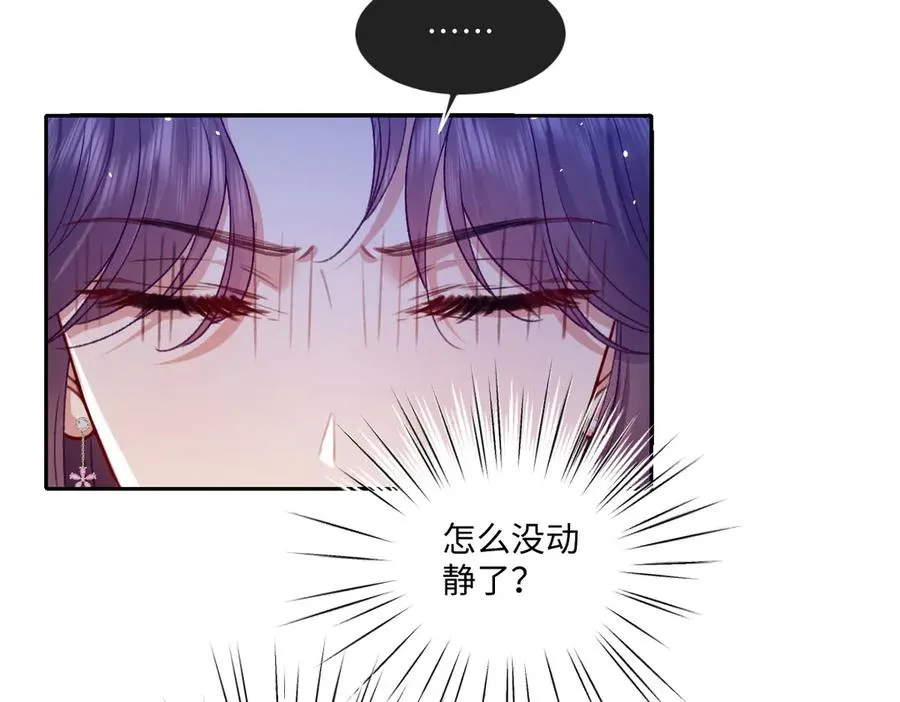 16 亲密的事 第87页