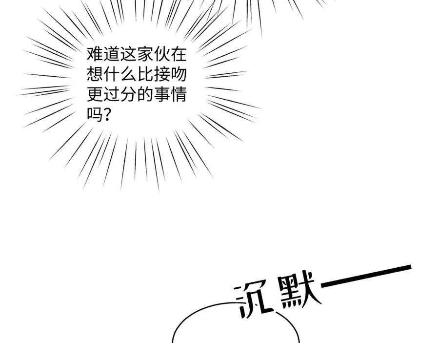 16 亲密的事 第88页