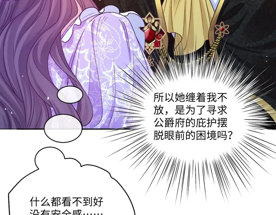 16 亲密的事 第90页