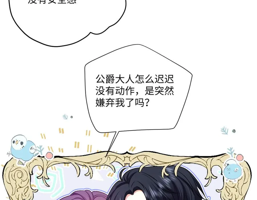 16 亲密的事 第91页