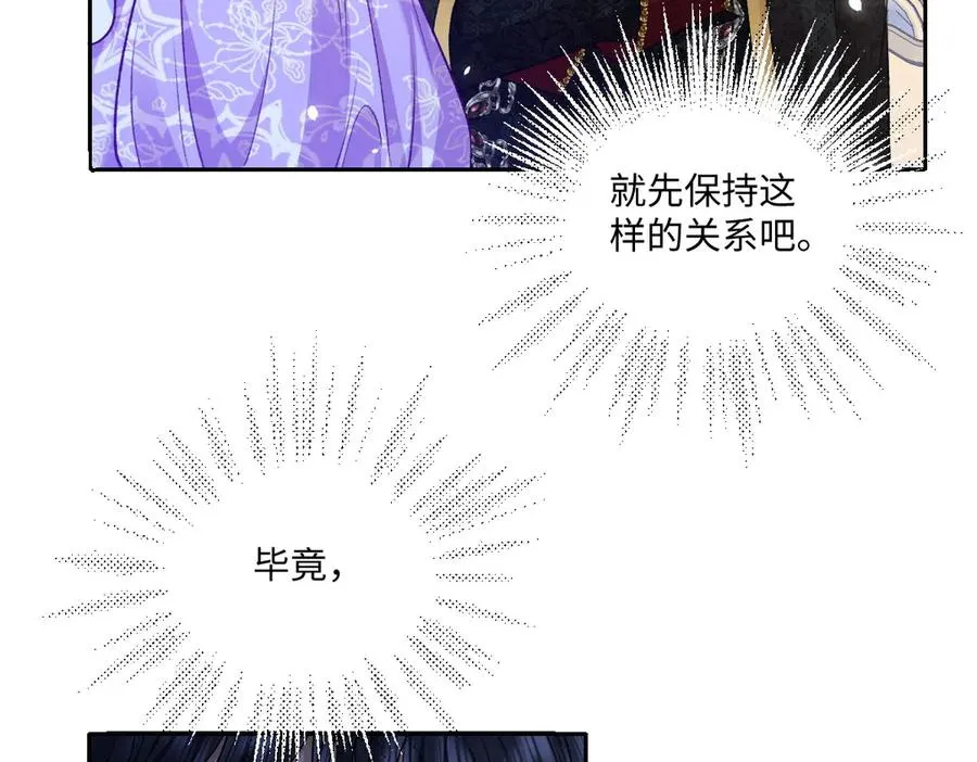 16 亲密的事 第95页