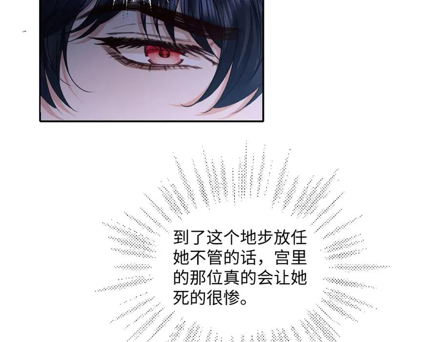 16 亲密的事 第96页
