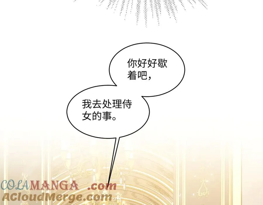 16 亲密的事 第97页