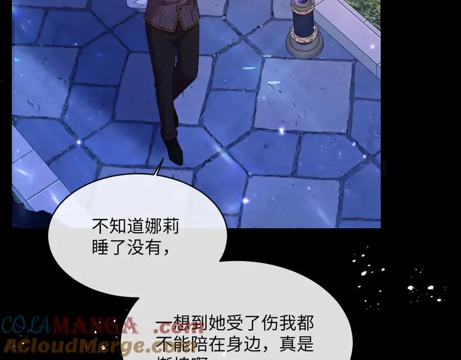 16 亲密的事 第105页