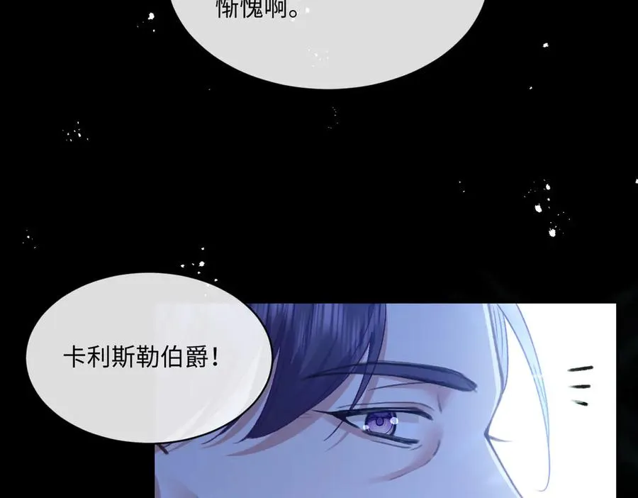 16 亲密的事 第106页
