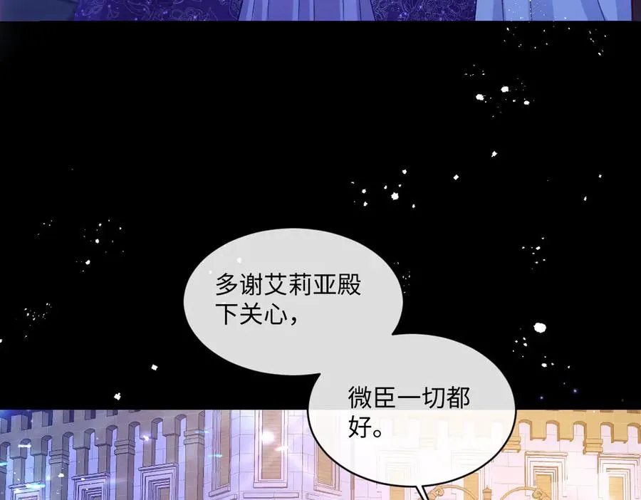 16 亲密的事 第110页