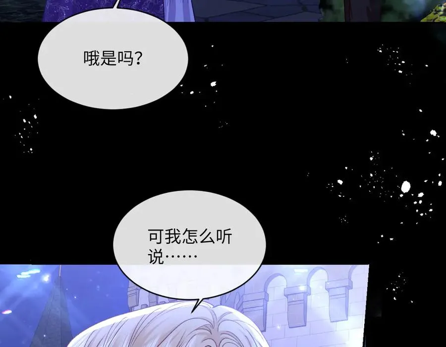 16 亲密的事 第112页