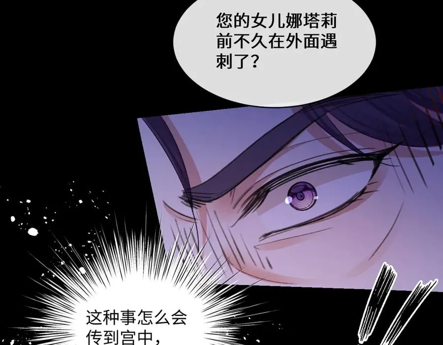16 亲密的事 第114页