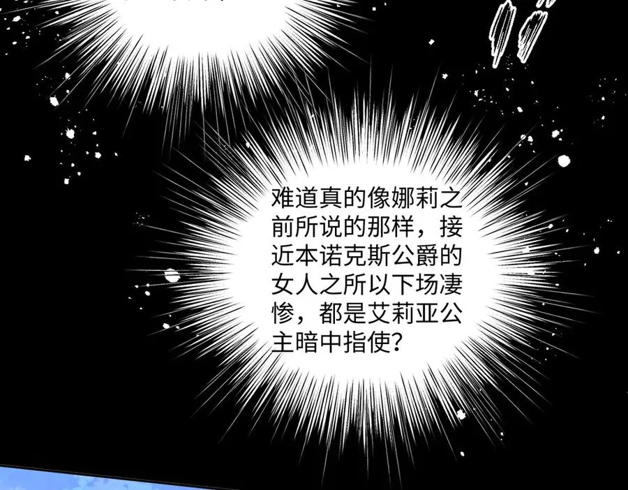 16 亲密的事 第115页