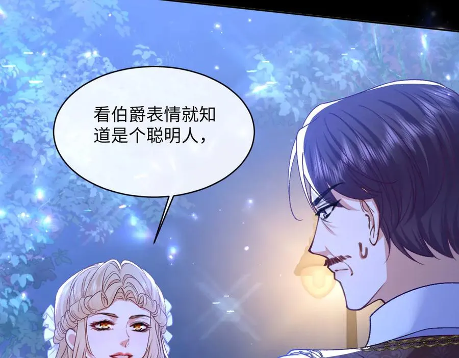 16 亲密的事 第116页
