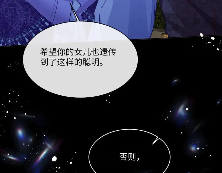 16 亲密的事 第118页