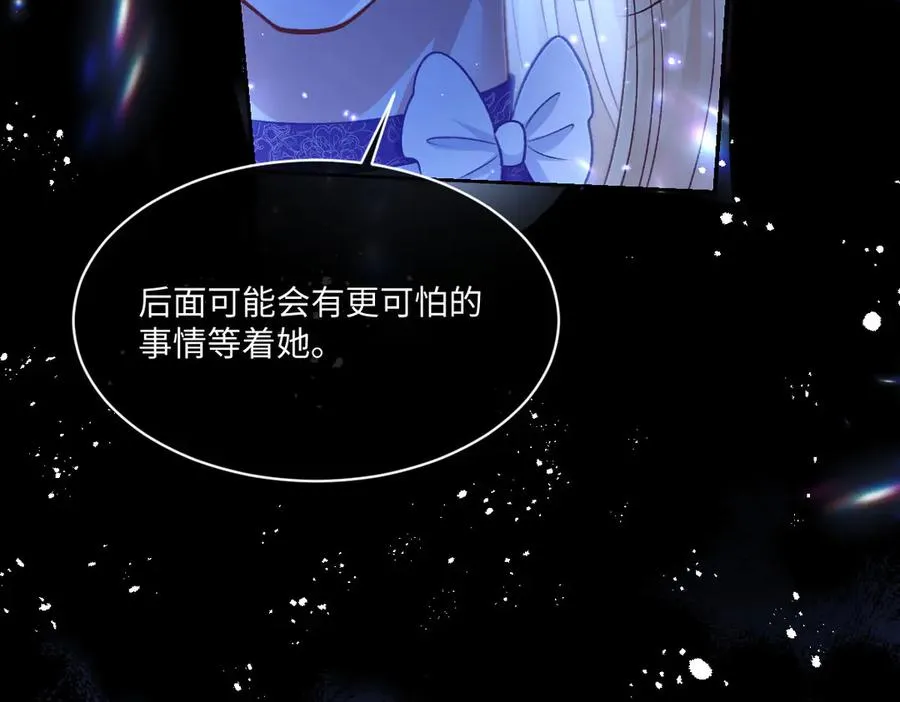 16 亲密的事 第120页