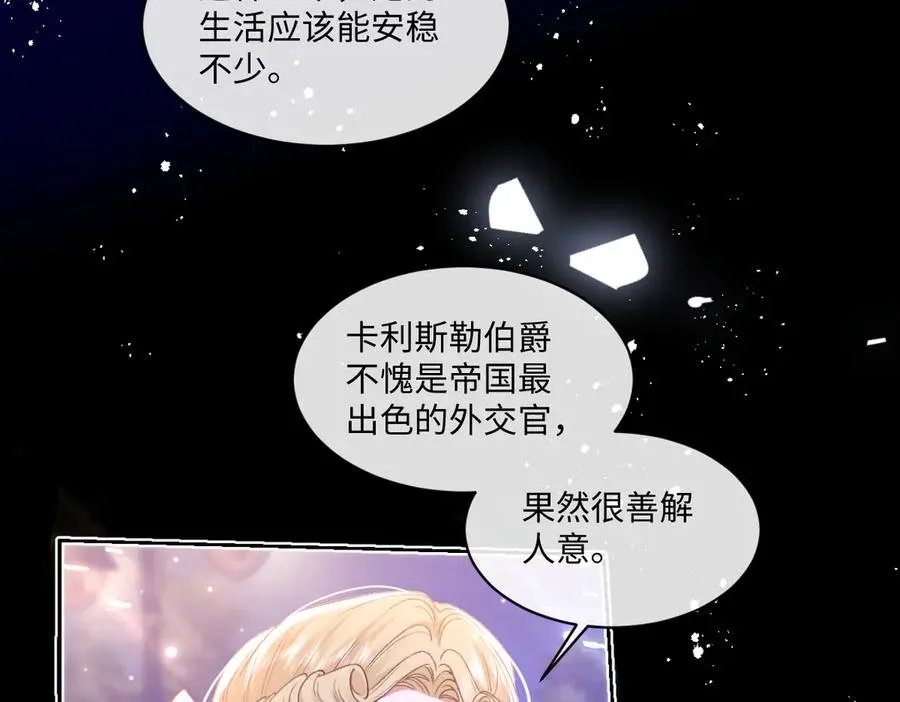 17 下午茶 第11页