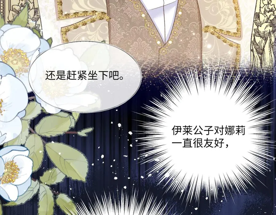 17 下午茶 第23页