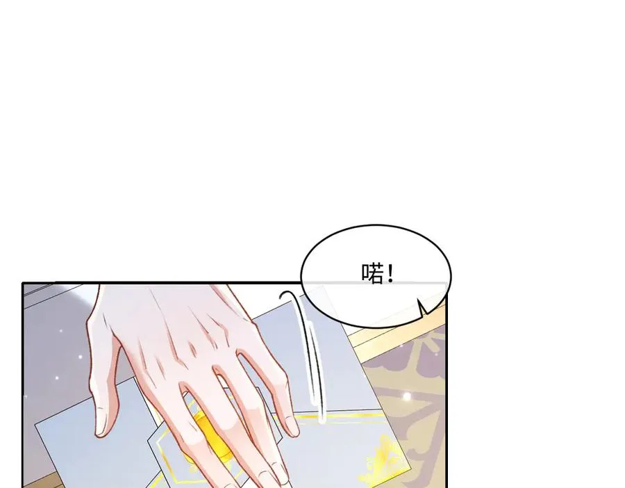 17 下午茶 第38页
