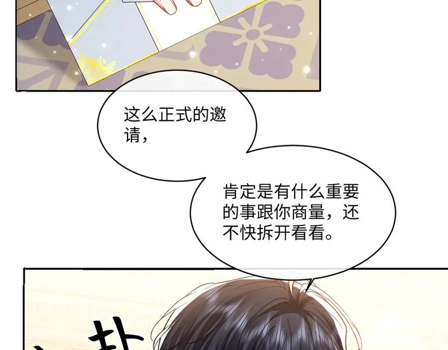17 下午茶 第39页
