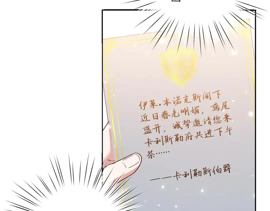 17 下午茶 第43页