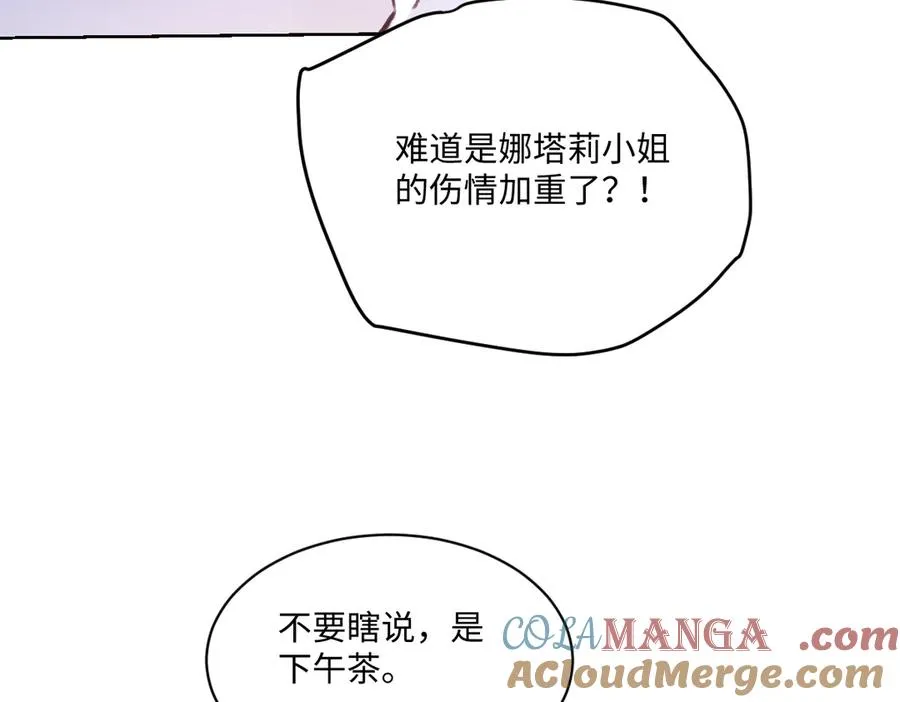 17 下午茶 第49页