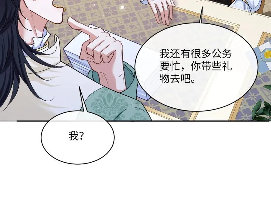 17 下午茶 第51页