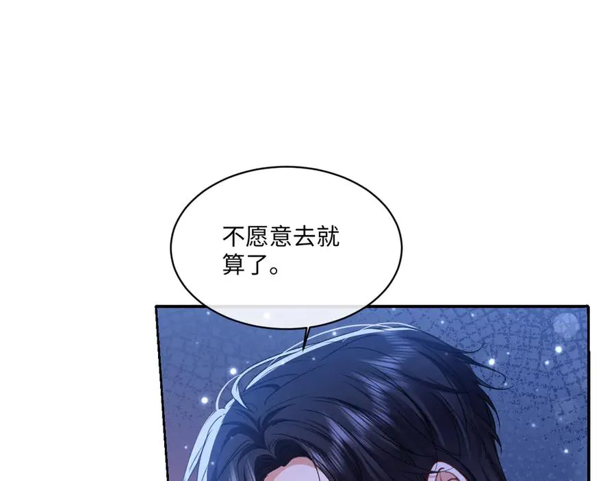 17 下午茶 第52页