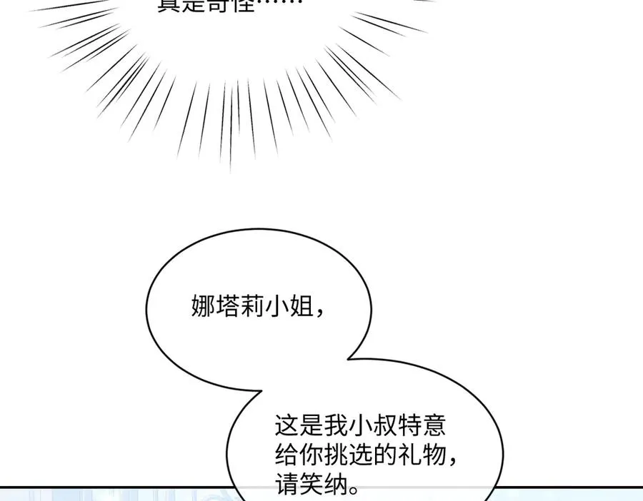 17 下午茶 第66页