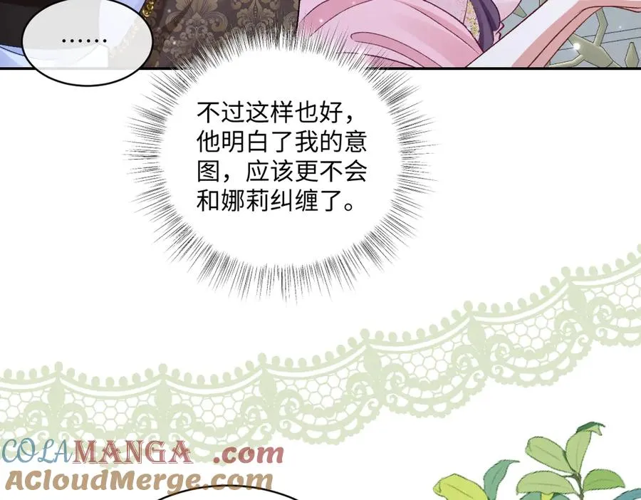 17 下午茶 第73页