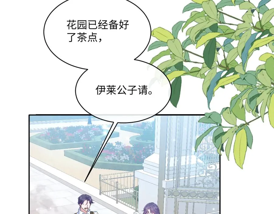 17 下午茶 第74页