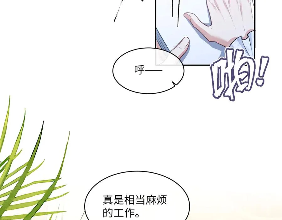 17 下午茶 第78页