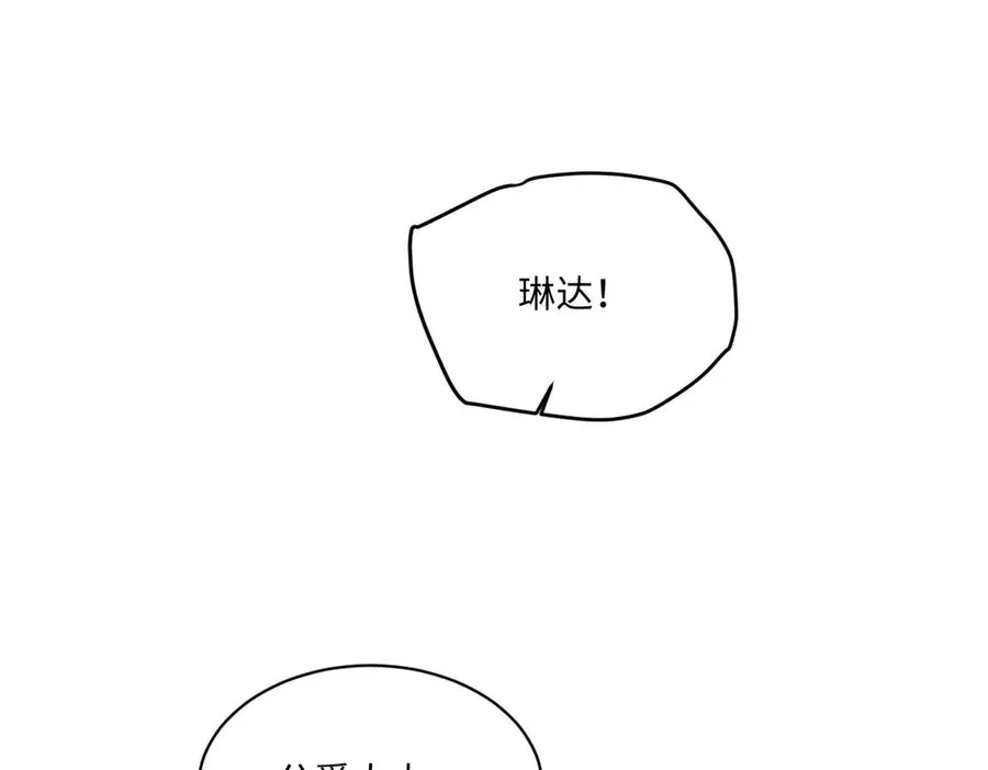 17 下午茶 第83页