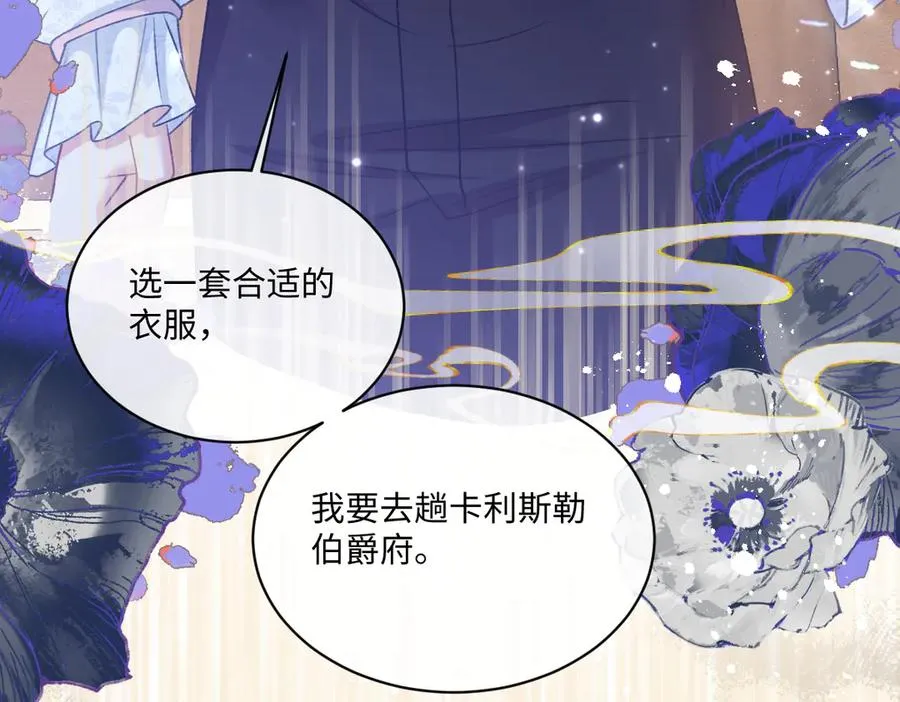 17 下午茶 第88页