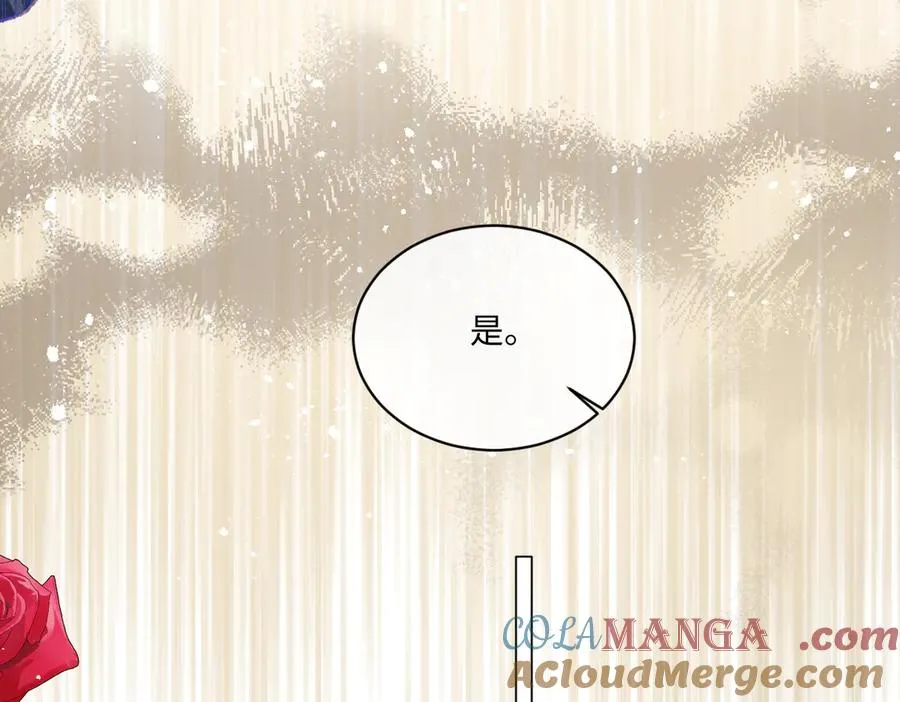 17 下午茶 第89页