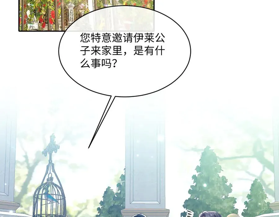 17 下午茶 第91页