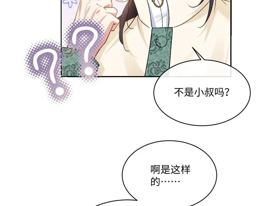 17 下午茶 第94页