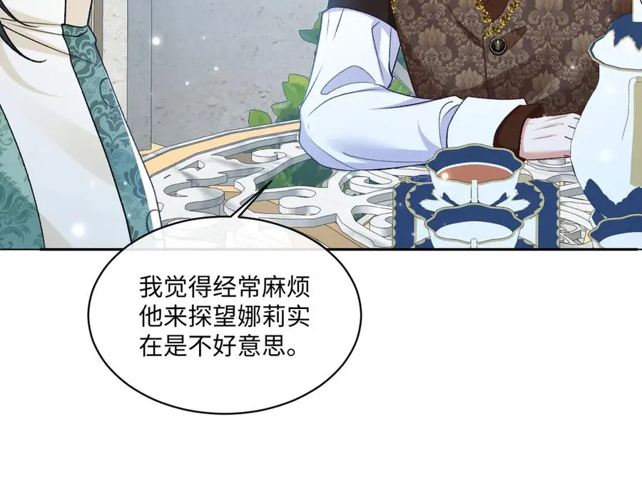 17 下午茶 第96页