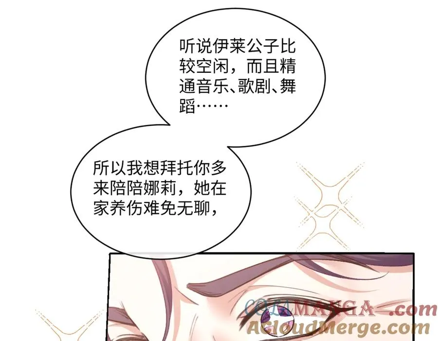 17 下午茶 第97页