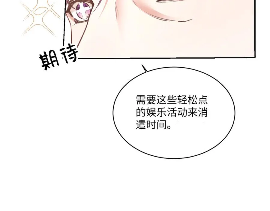 17 下午茶 第98页