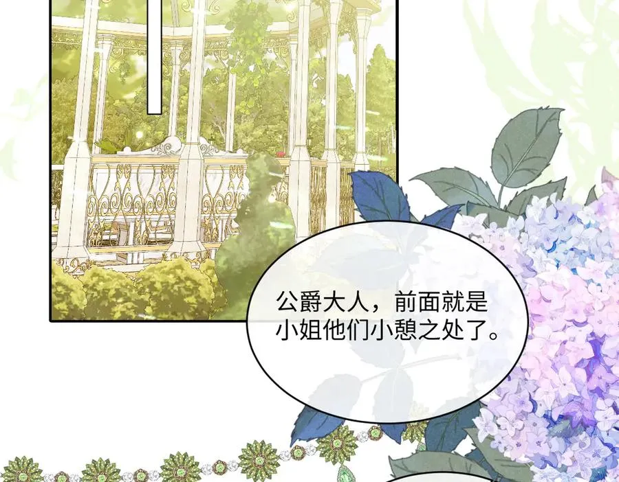 18 放在心里的人 第7页