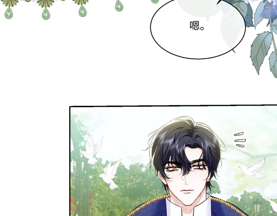 18 放在心里的人 第8页