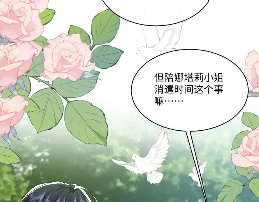 18 放在心里的人 第10页