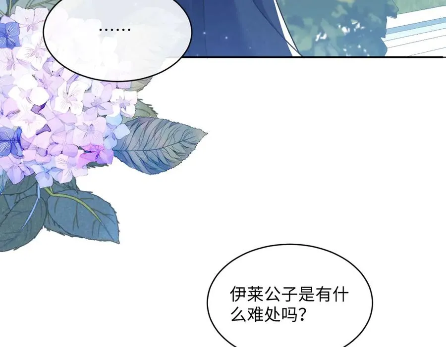 18 放在心里的人 第12页