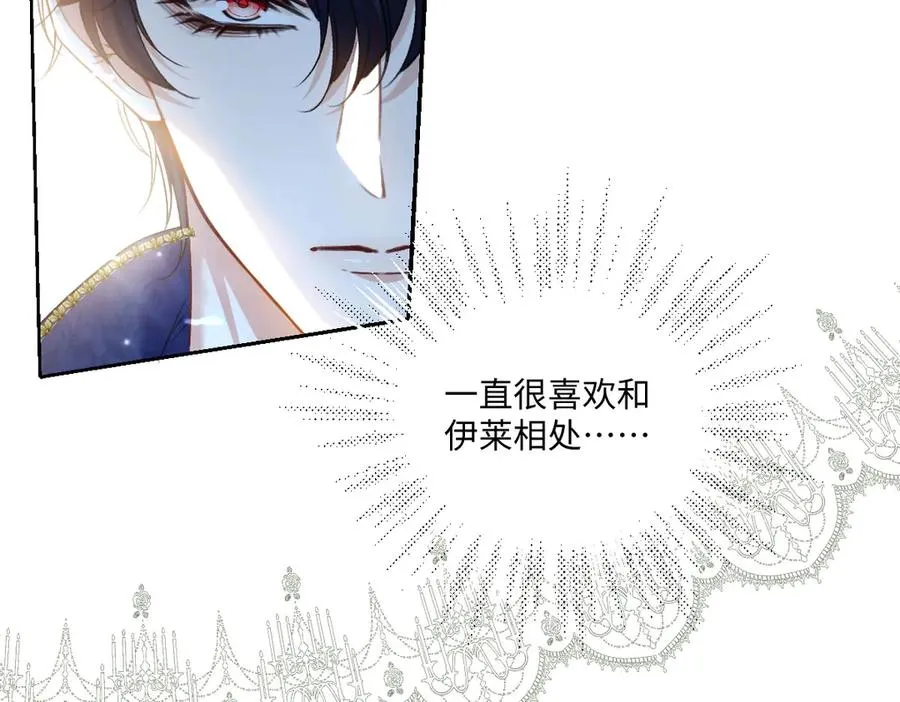 18 放在心里的人 第15页
