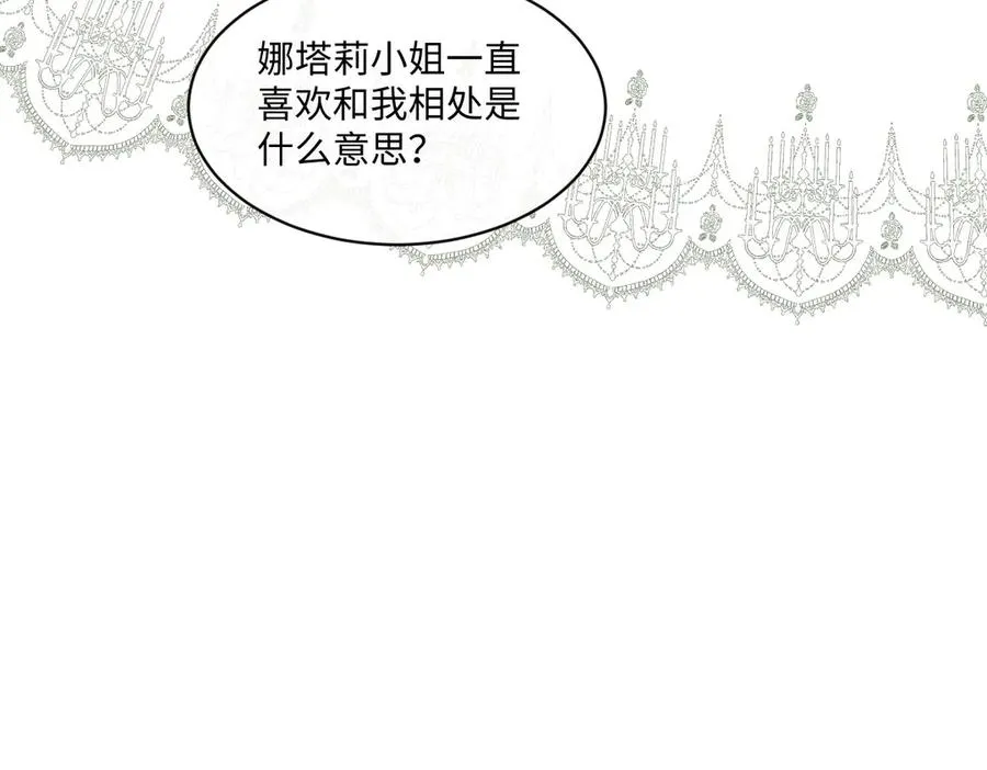 18 放在心里的人 第18页