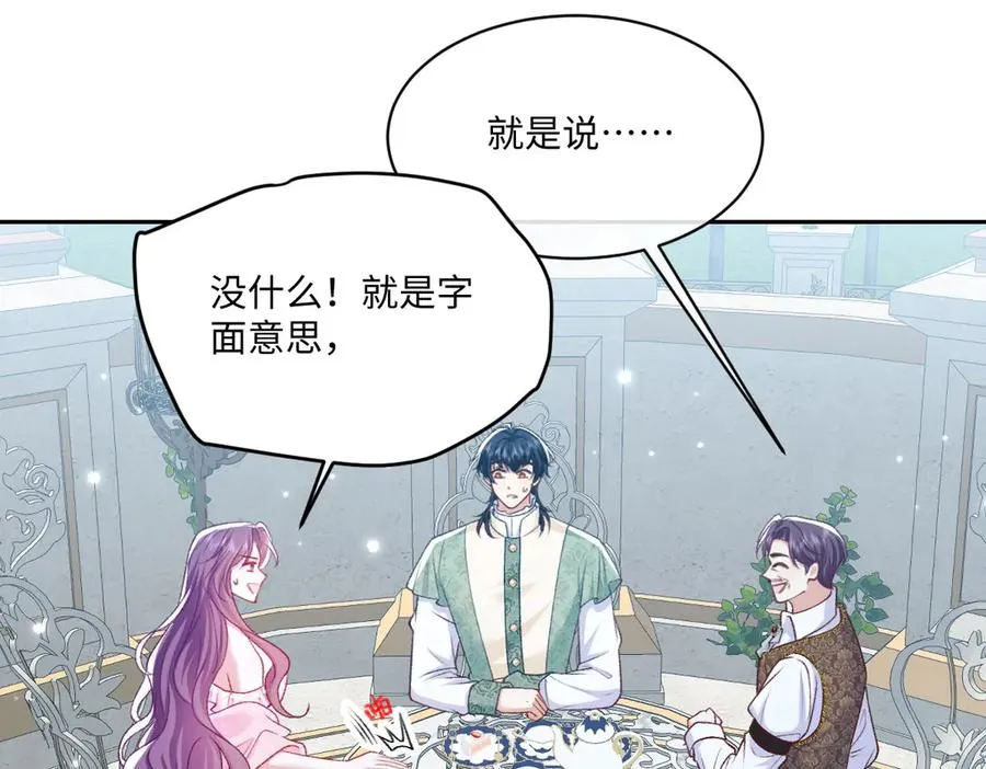 18 放在心里的人 第19页
