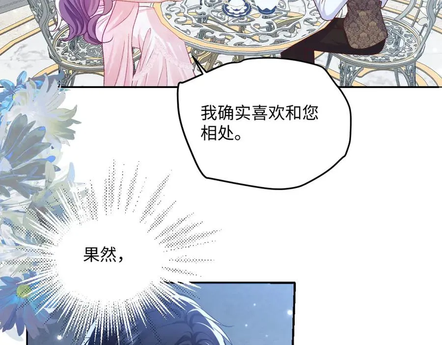 18 放在心里的人 第20页