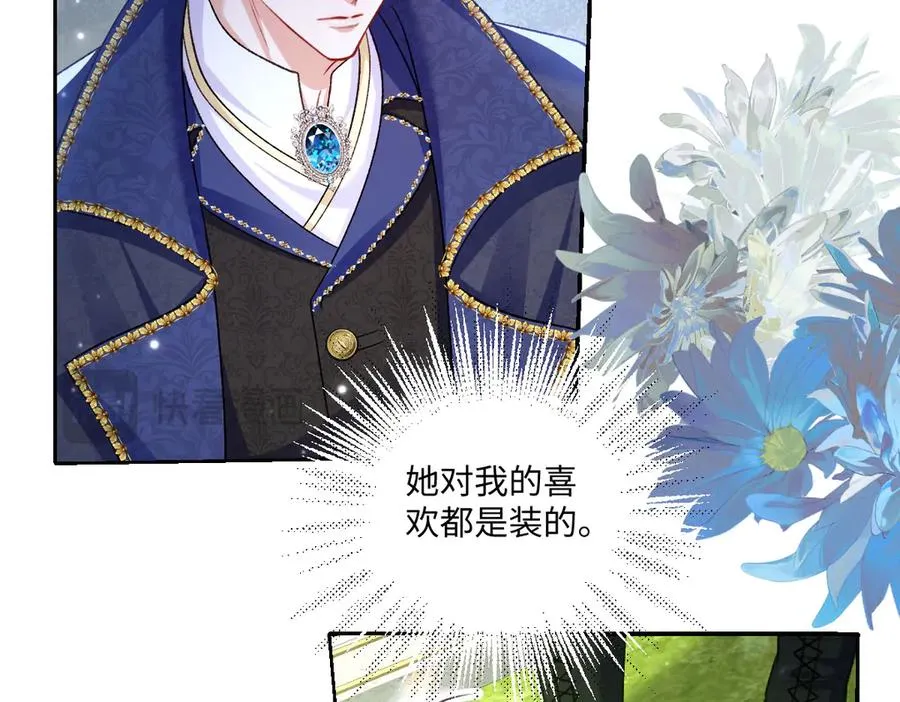 18 放在心里的人 第22页